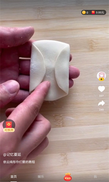 乐在美食(3)
