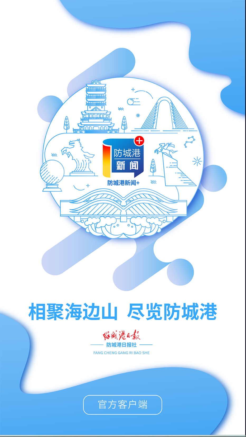 防城港新闻(2)
