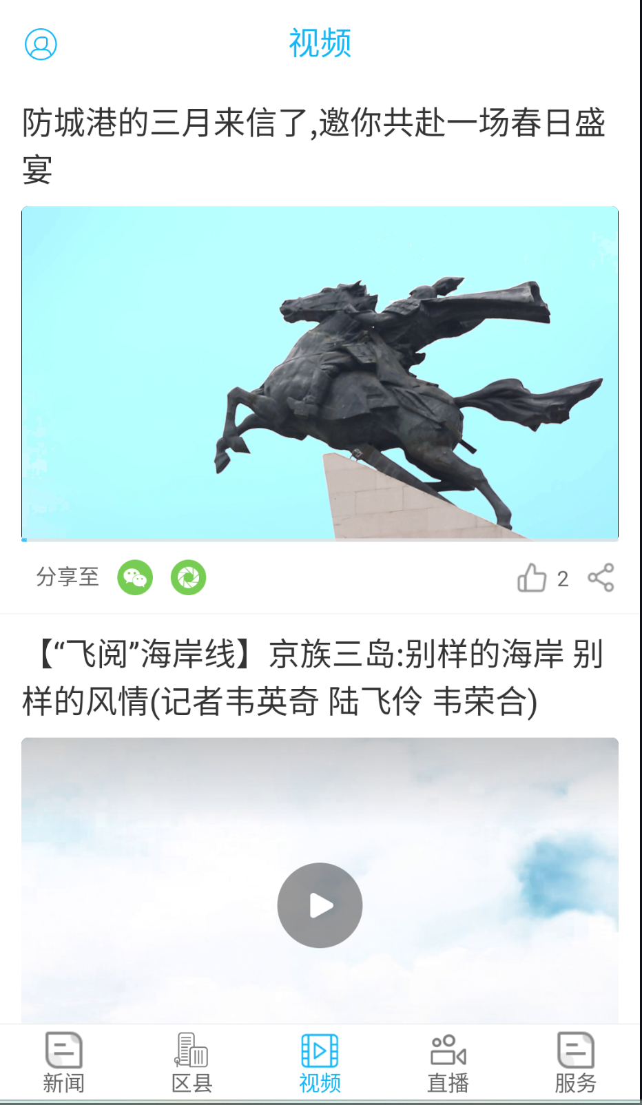 防城港新闻(3)
