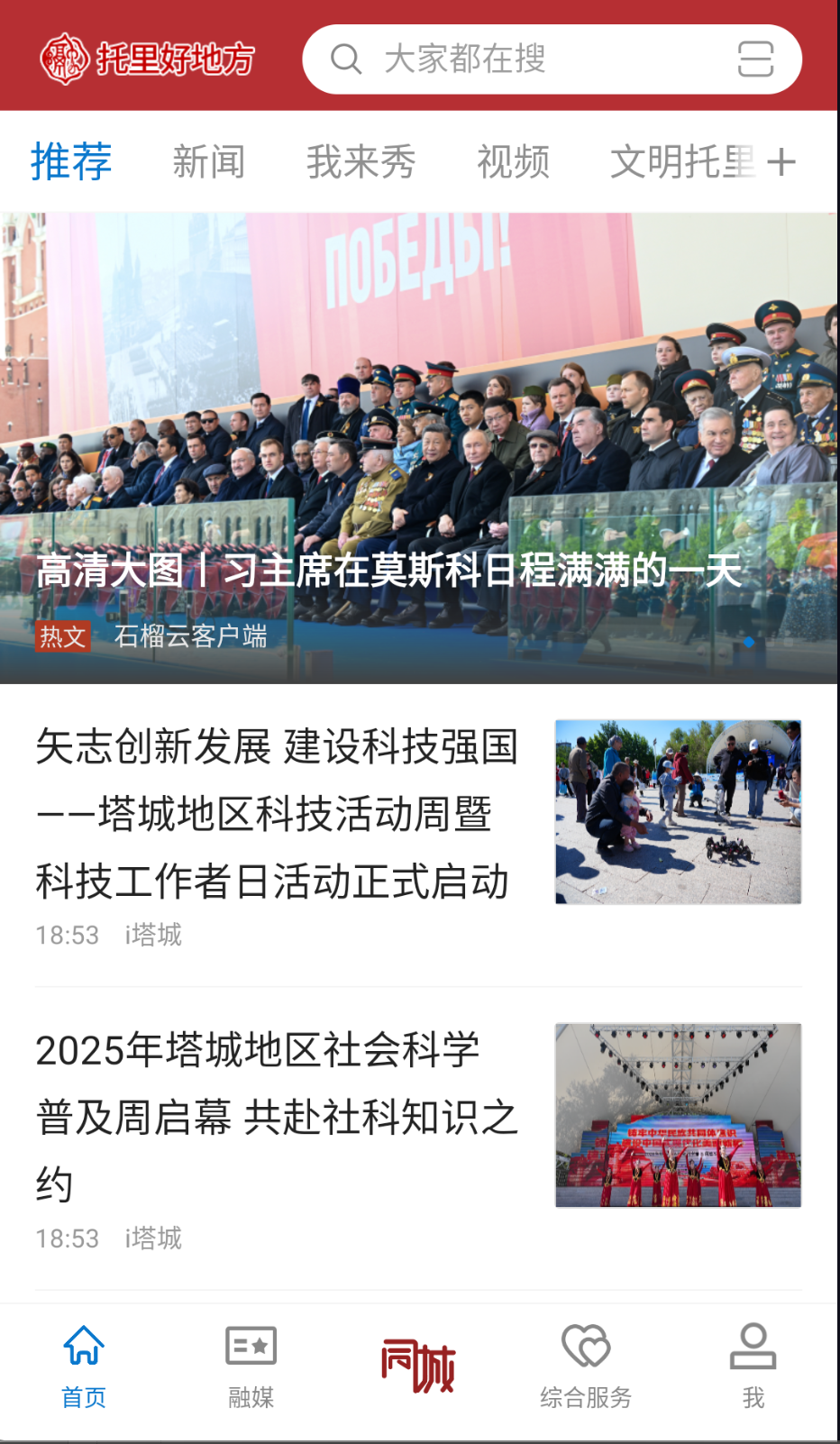 托里好地方(1)