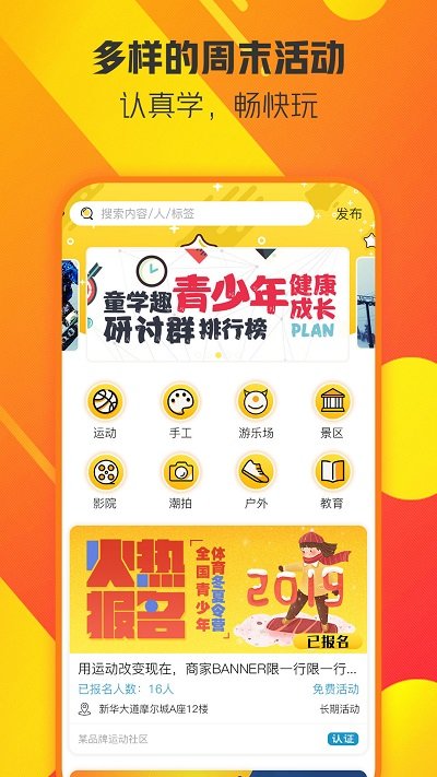 同学趣(3)