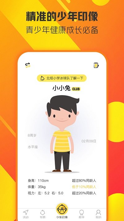 同学趣(2)
