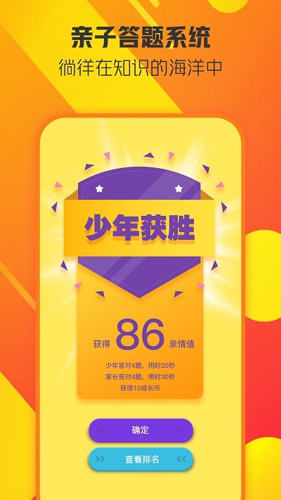 同学趣(1)