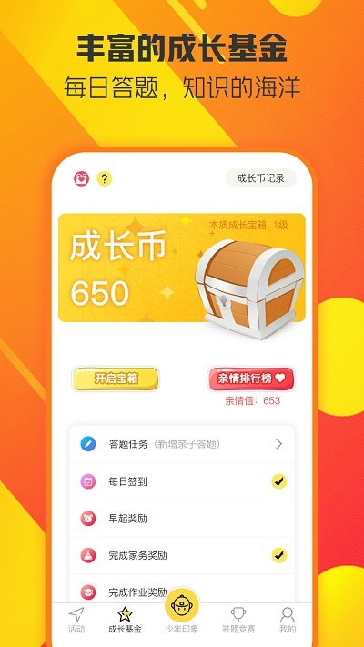 同学趣(4)
