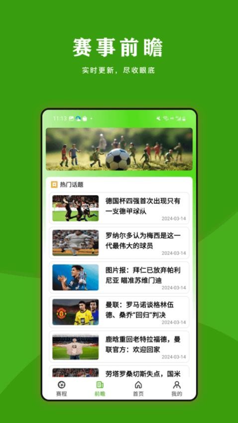 懂球吧