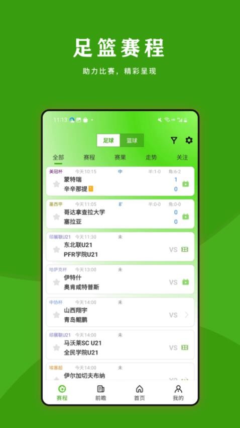 懂球吧