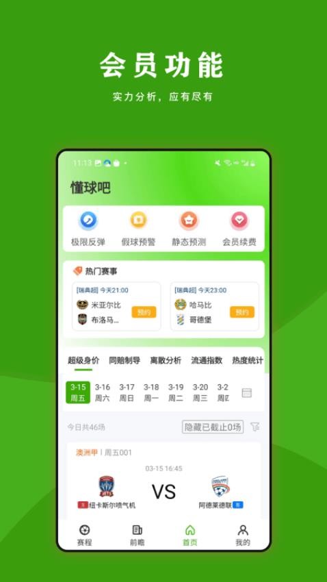 懂球吧