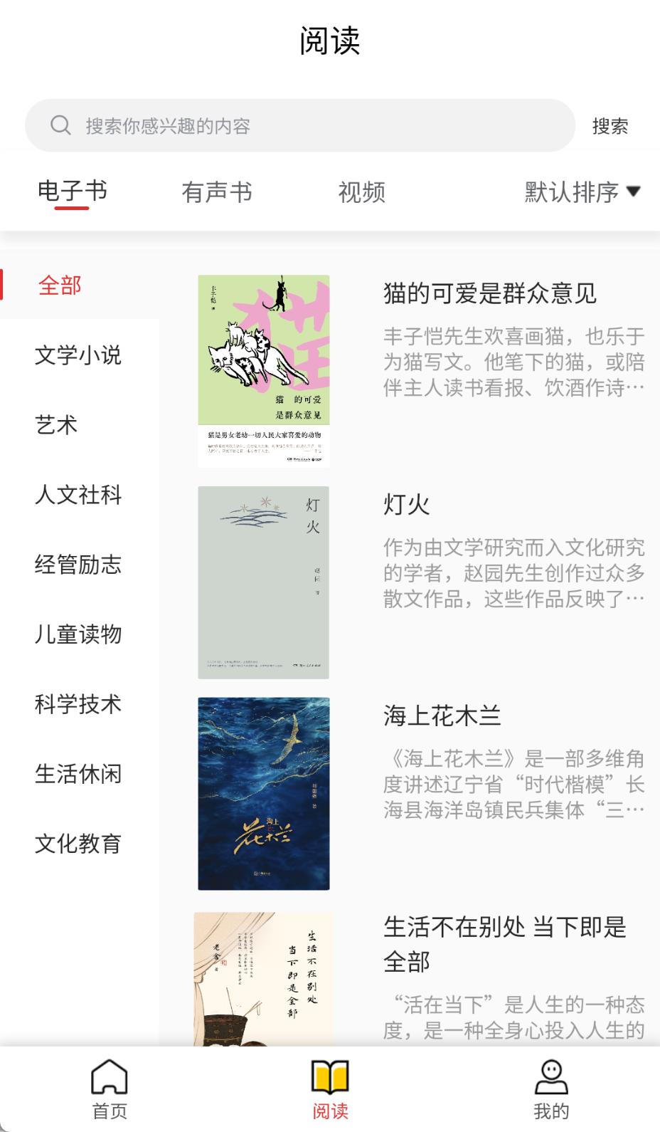 书香河南官方正版(3)