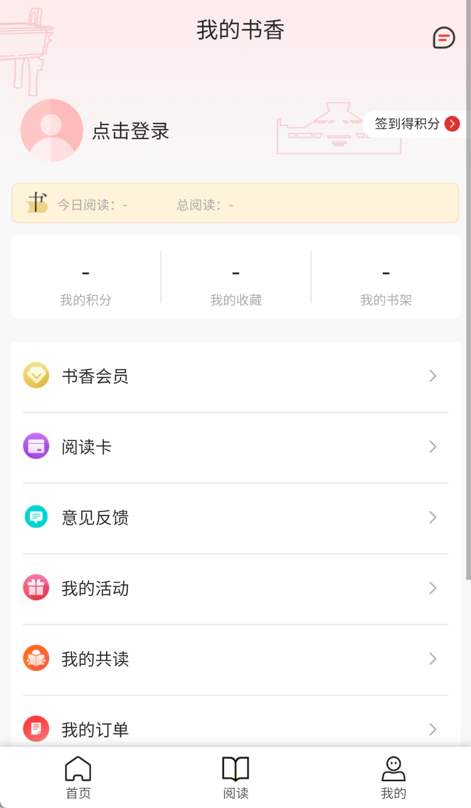 书香河南官方正版(1)