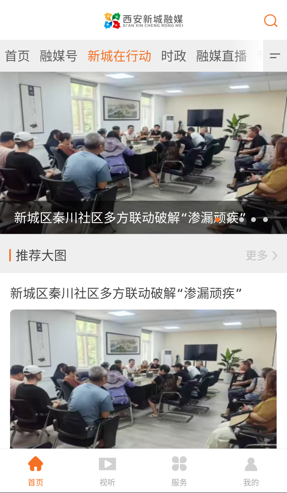 新城融媒(1)
