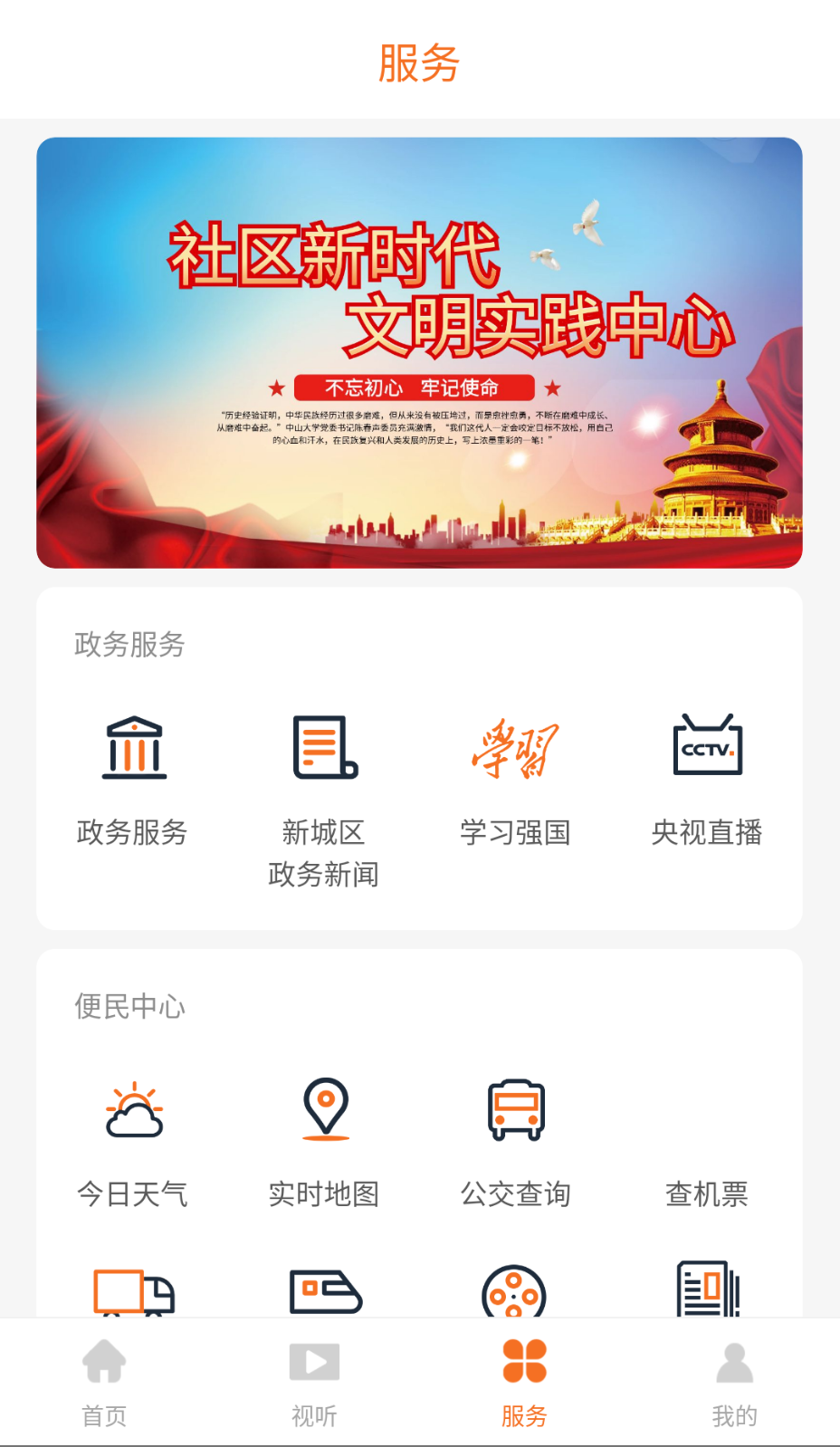 新城融媒(2)