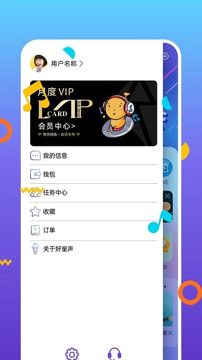 好童声图1