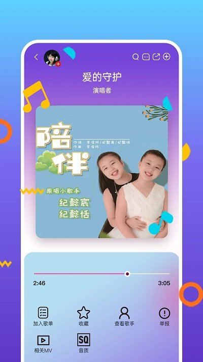 好童声图4