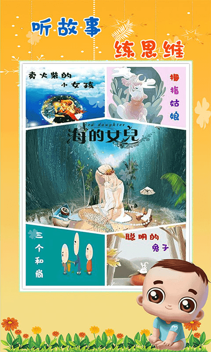 哆啦儿歌图3