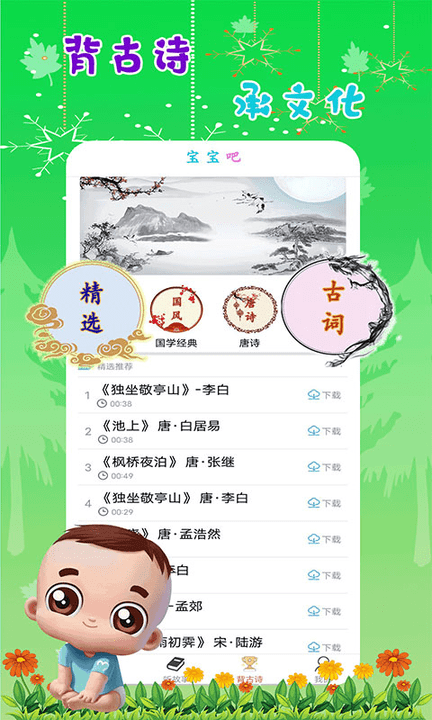 哆啦儿歌图1