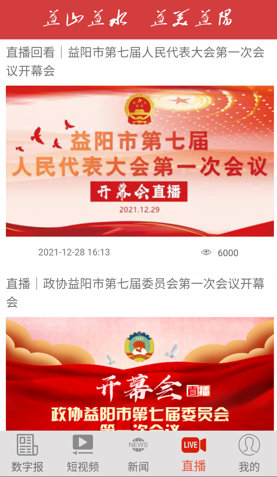 益美益阳(2)
