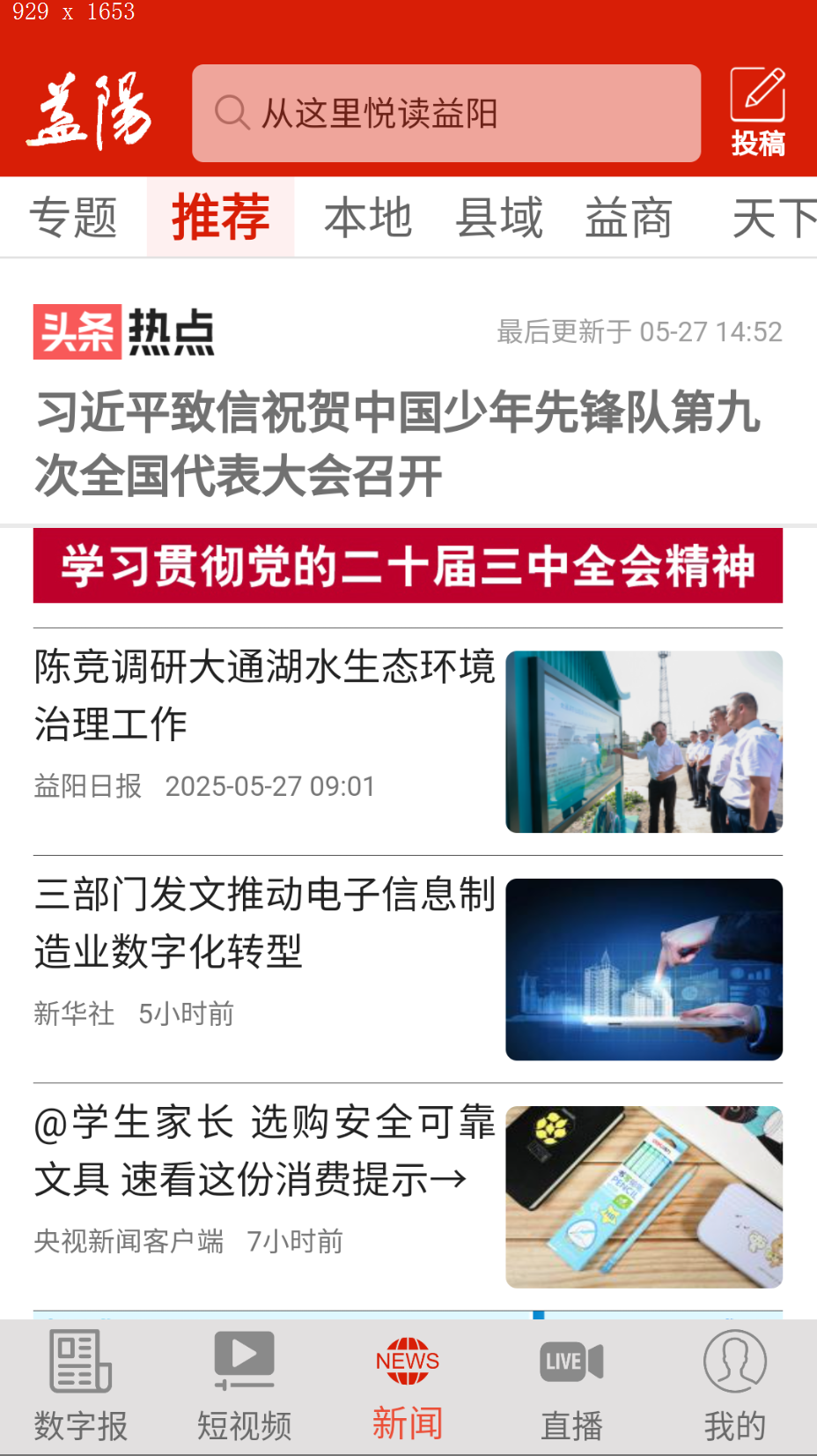 益美益阳(3)