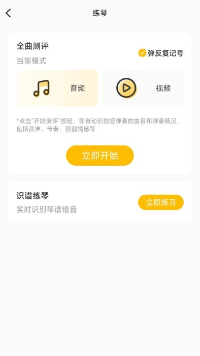 练琴帮原版图1