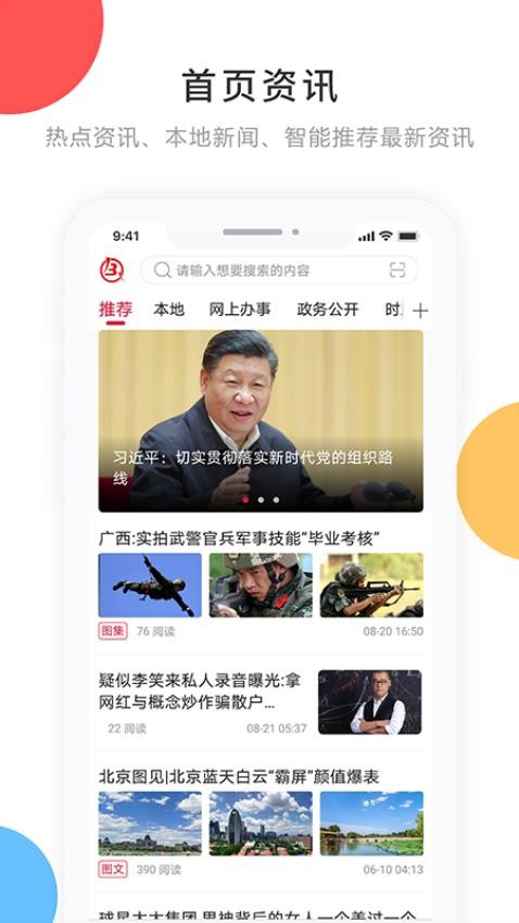 印象拜泉