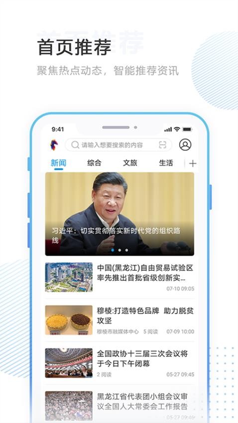印象穆棱手机最新版图1