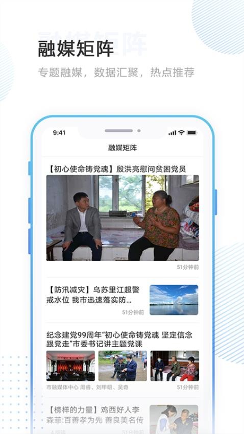 印象穆棱手机最新版图3