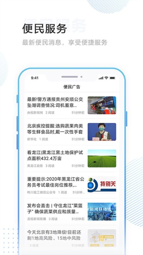 印象穆棱手机最新版图4