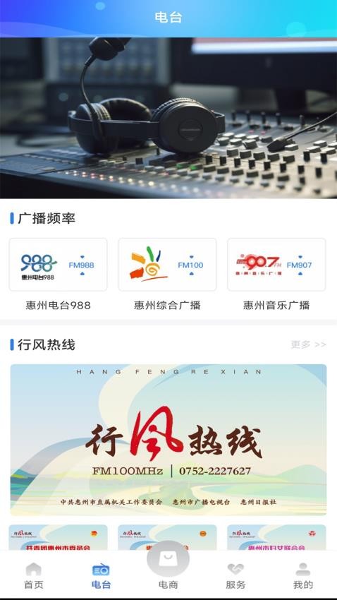 惠眼(1)