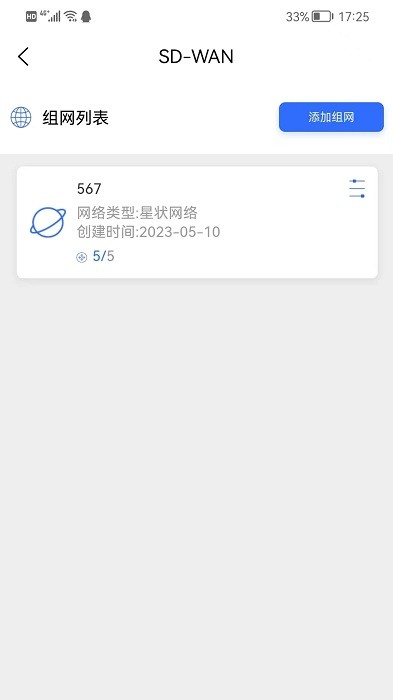 易网管(1)