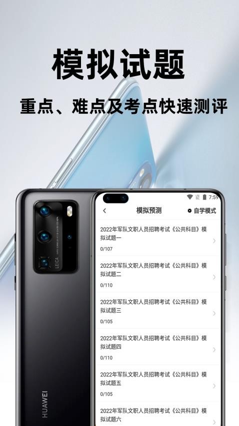 军队文职百分题库(2)