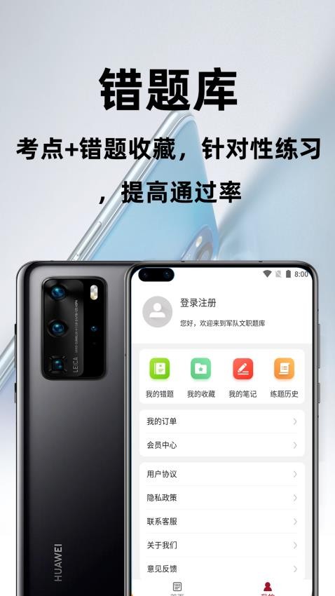 军队文职百分题库(4)