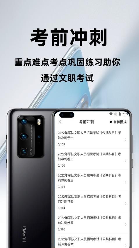 军队文职百分题库(3)