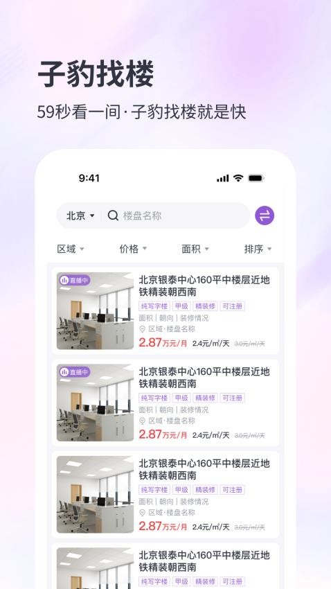 子豹找楼(1)