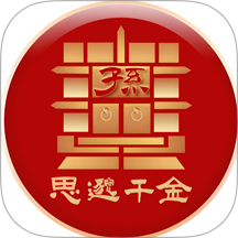 思邈千金 V1.0.6