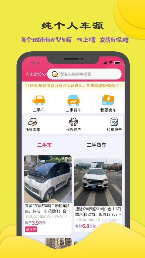 商机多多原版图3