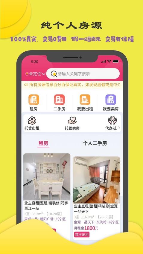 商机多多原版图4