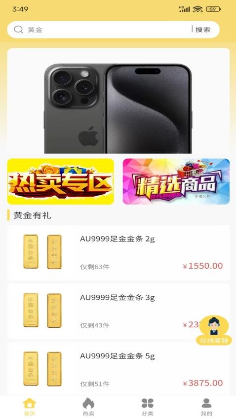 金喜易购(3)