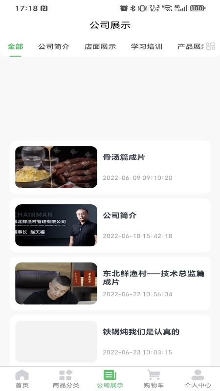 天福商贸云台图2