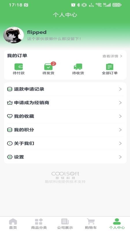天福商贸云台图1