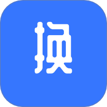 抖换