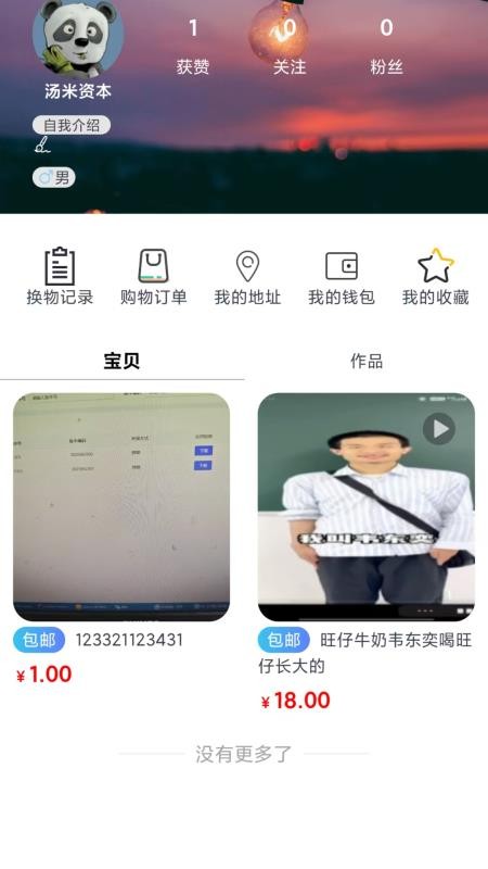 抖换图1