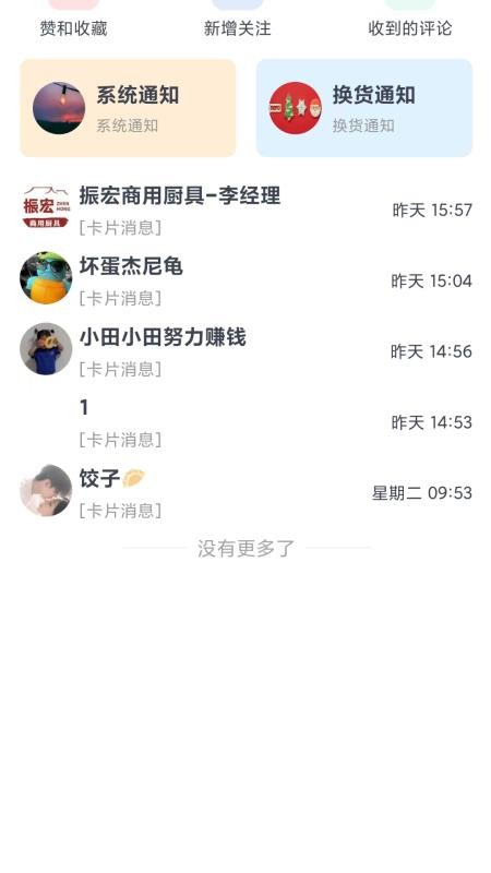 抖换图2