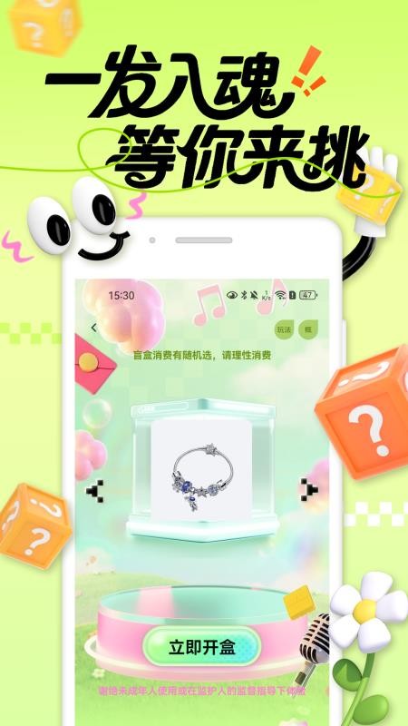 拆乐多图1