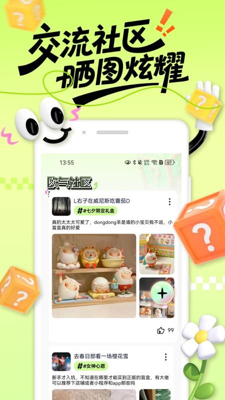 拆乐多图4