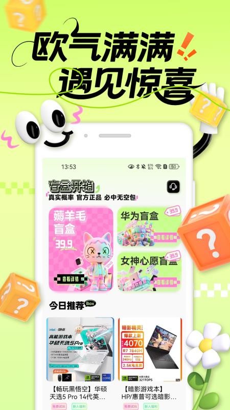 拆乐多图2