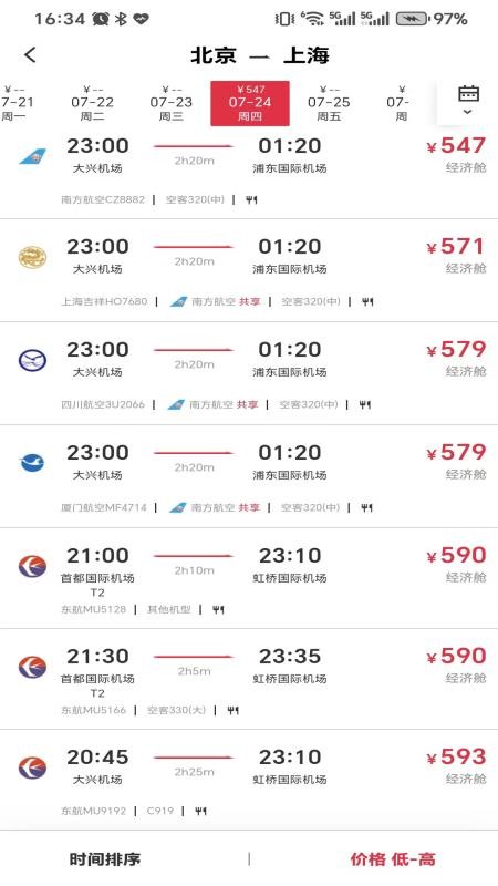 引领商旅(4)