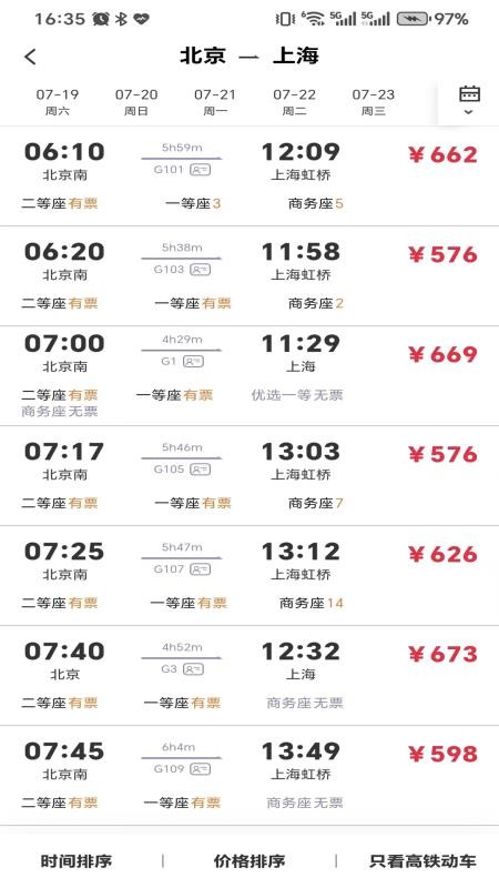 引领商旅(2)