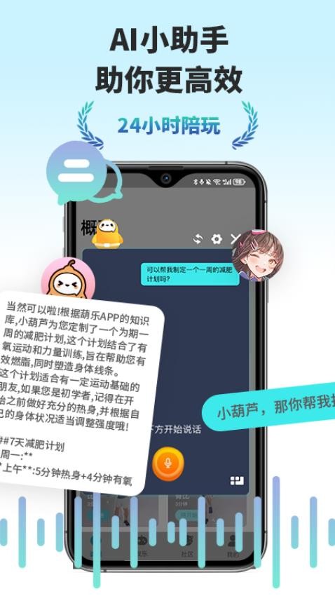 葫乐