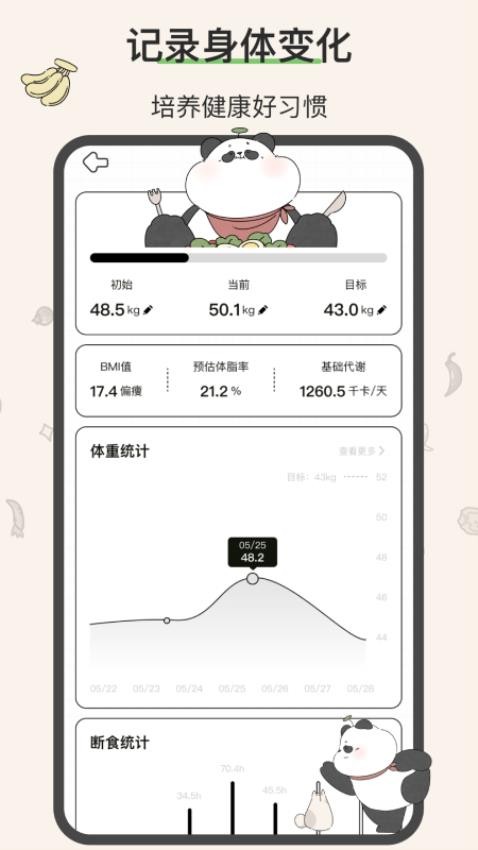 想瘦Life图3