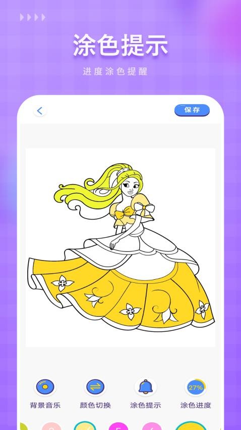 涂色数字(4)
