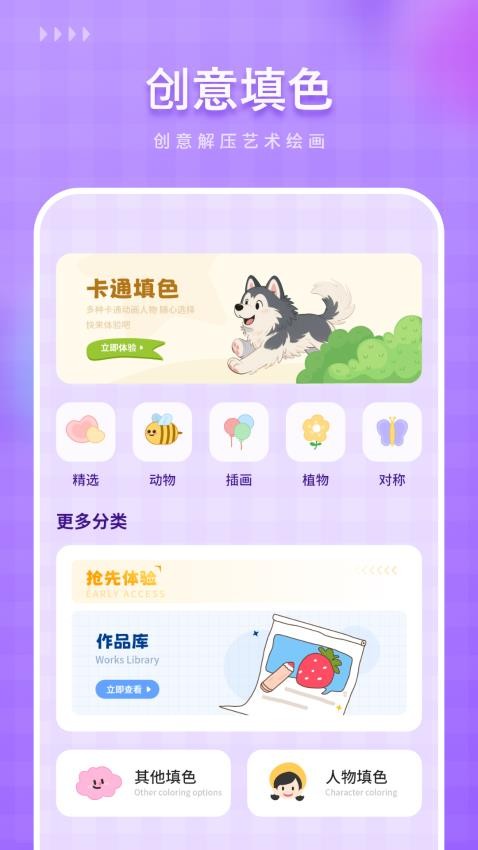 涂色数字(3)